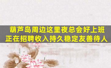 淄博酒吧招聘